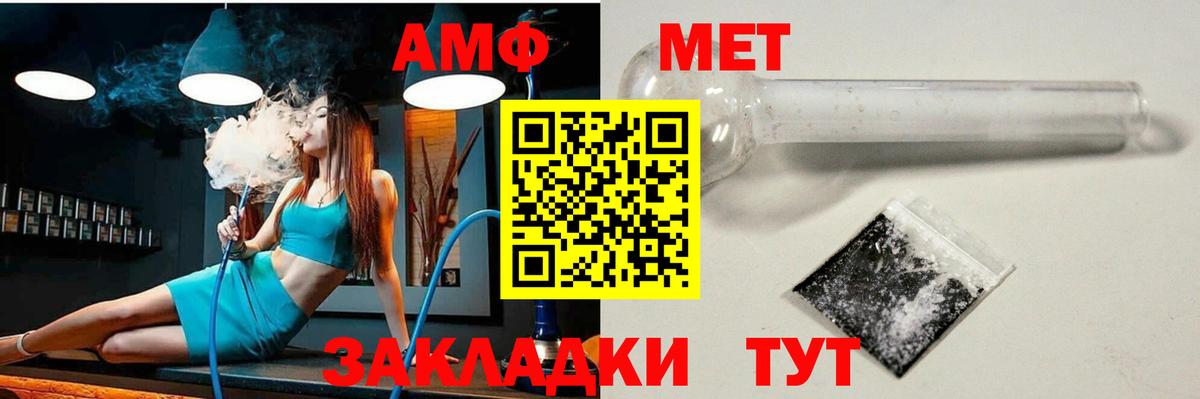 АМФ Розовый Лабытнанги