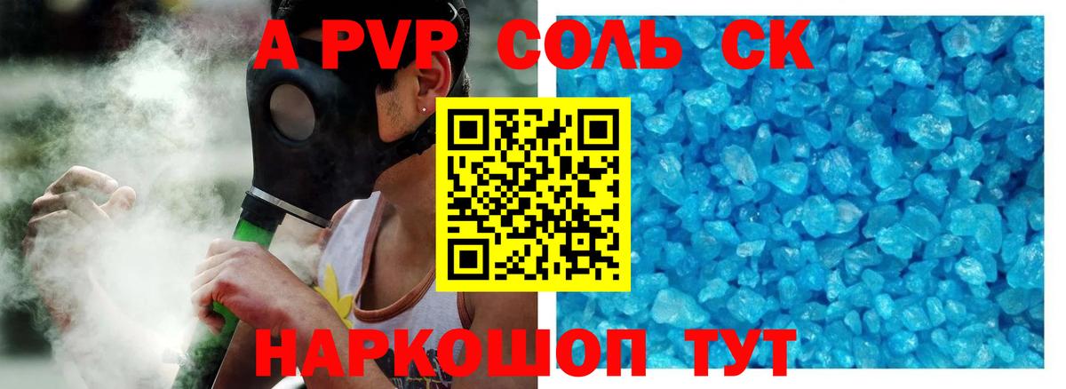 Alpha-PVP крисы CK Лабытнанги