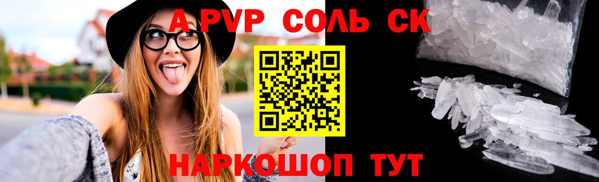 Alfa_PVP Соль  Alpha-PVP СК КРИС  Вход с VPN  Лабытнанги 