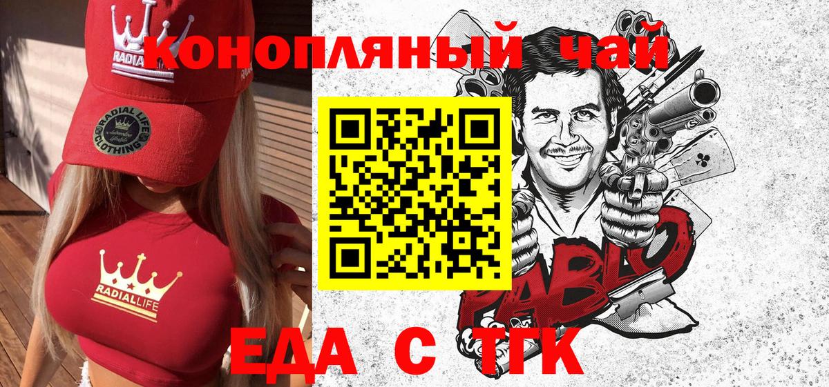 Лабытнанги  Cannafood конопля  Вход с VPN 