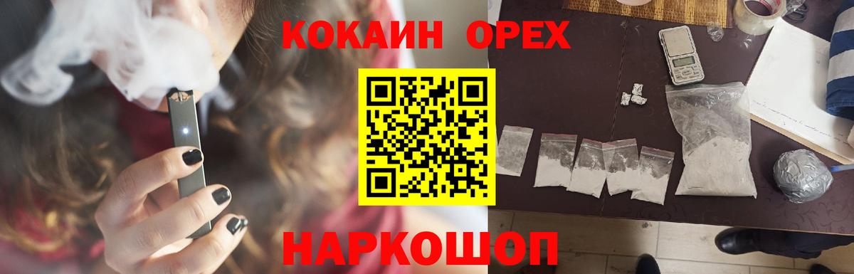 Лабытнанги  Кокаин 98%  COCAIN Колумбийский  Вход с VPN 