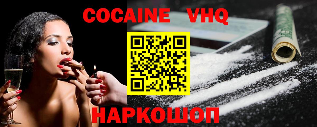 Cocaine Колумбийский Лабытнанги