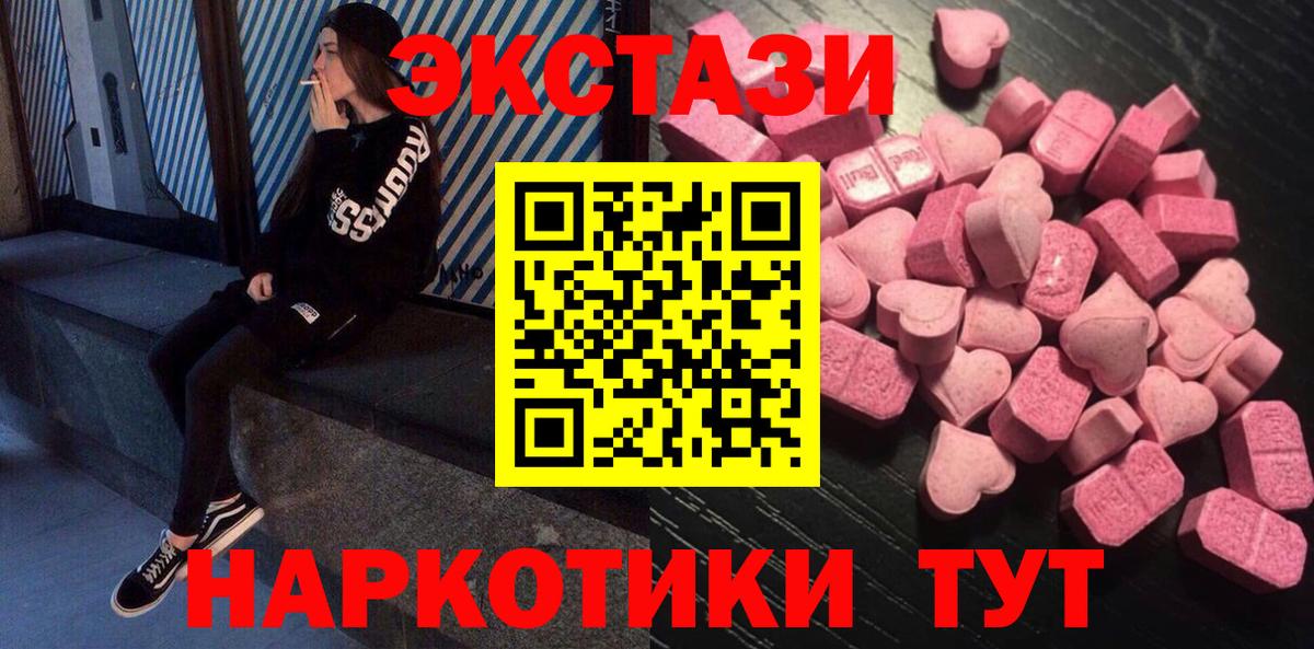 ЭКСТАЗИ DUBAI  Вход с VPN  Экстази XTC  Ecstasy  Лабытнанги 