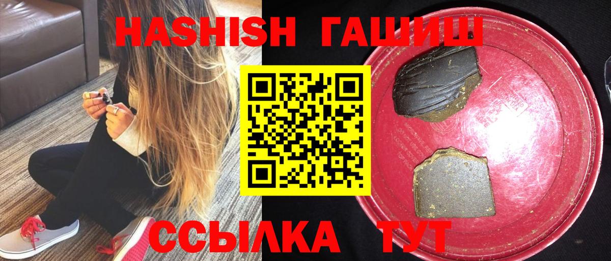 Гашиш гашик Лабытнанги