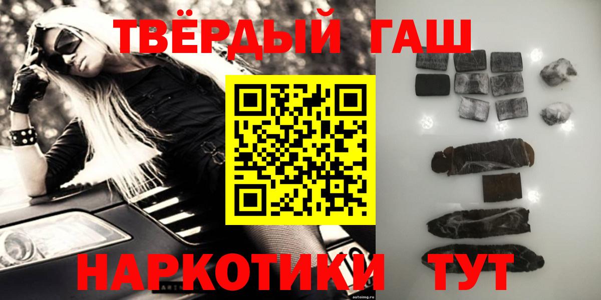 Гашиш  ГАШИШ Ice-O-Lator  Вход с VPN  Лабытнанги  ГАШИШ hashish 