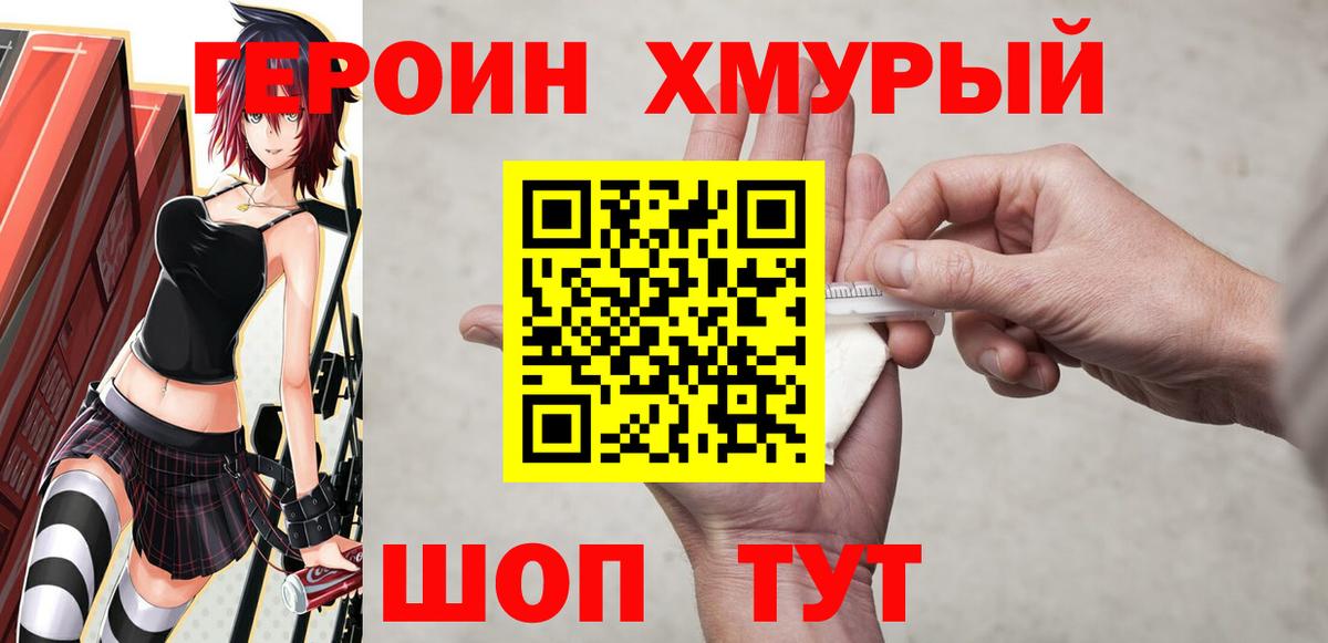 Лабытнанги  Героин Heroin  Вход с VPN 