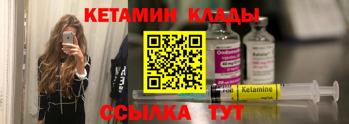 Кетамин ketamine  Вход с VPN  Лабытнанги  Кетамин ketamine 