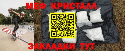 меф Заволжье