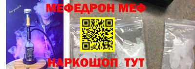 мяу мяу кристалл Заводоуковск