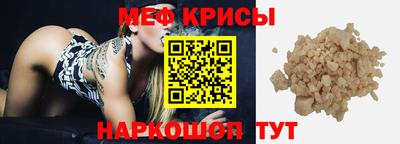 мяу мяу кристалл Заводоуковск
