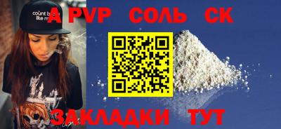 мяу мяу кристалл Заводоуковск