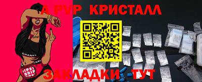 мяу мяу кристалл Заводоуковск