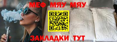 меф Заволжье