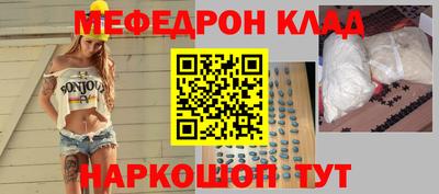 меф Заволжье