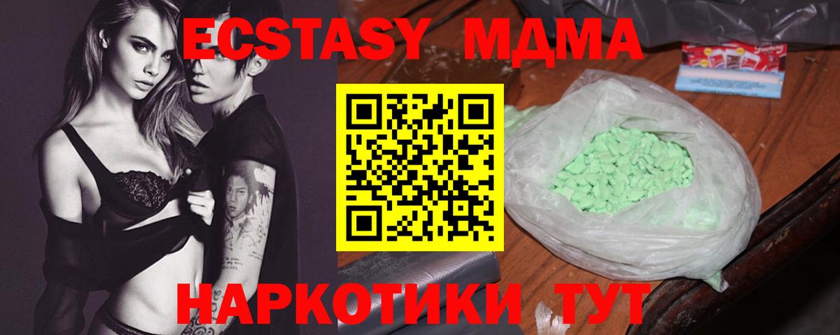 Лабытнанги  МДМА кристаллы  MDMA  МДМА молли  Вход с VPN 