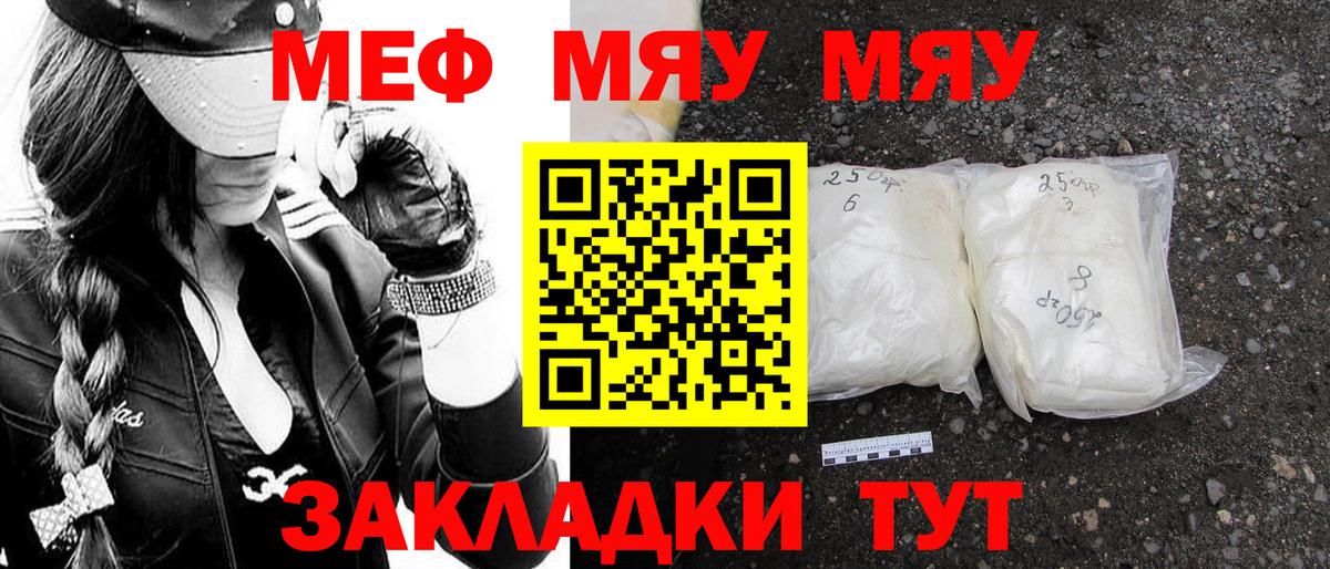 Меф кристаллы Лабытнанги