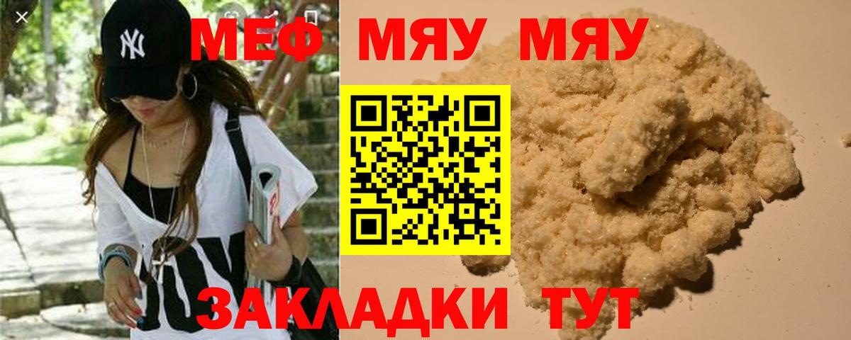 МЕФ VHQ  Вход с VPN  Лабытнанги 