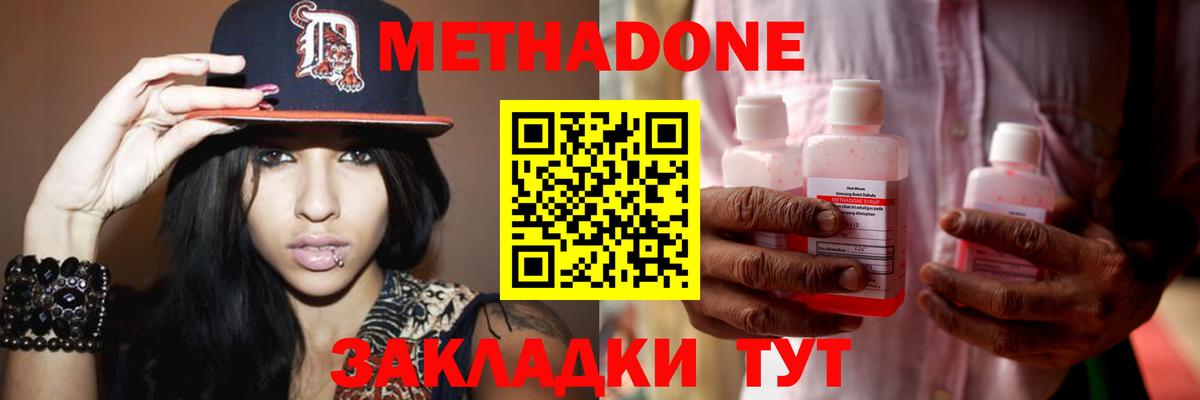 Лабытнанги  Метадон кристалл  МЕТАДОН кристалл  Вход с VPN 