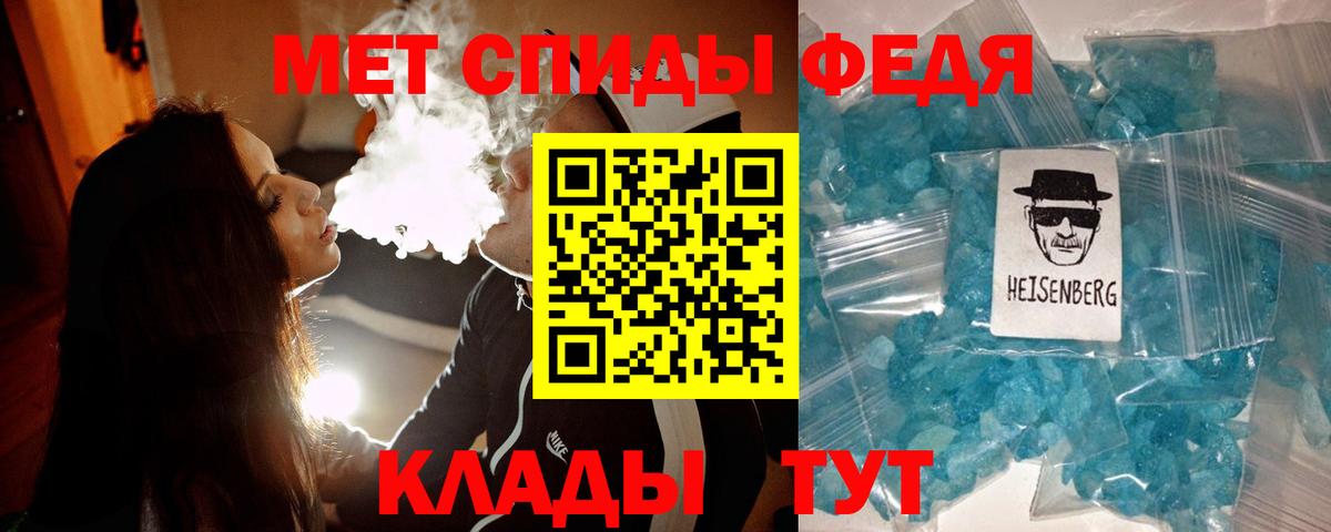 Первитин  Вход с VPN  Лабытнанги  МЕТАМФЕТАМИН кристалл 
