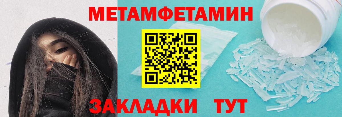 Метамфетамин витя Лабытнанги
