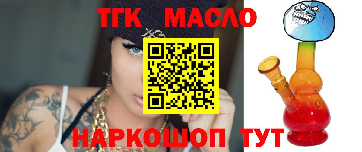 ТГК вейп  купить наркотики цена  Лабытнанги  Вход с VPN 